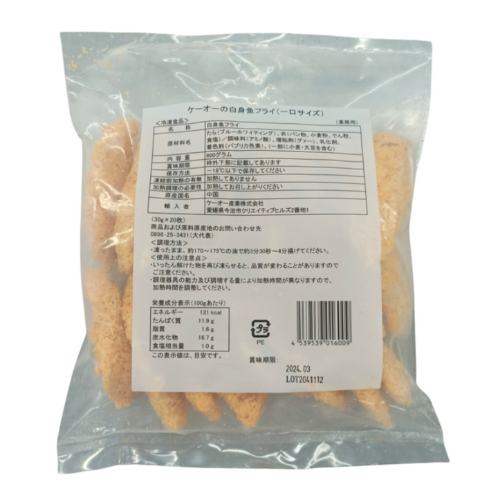 Shiromizakana Fry 20pc 600g