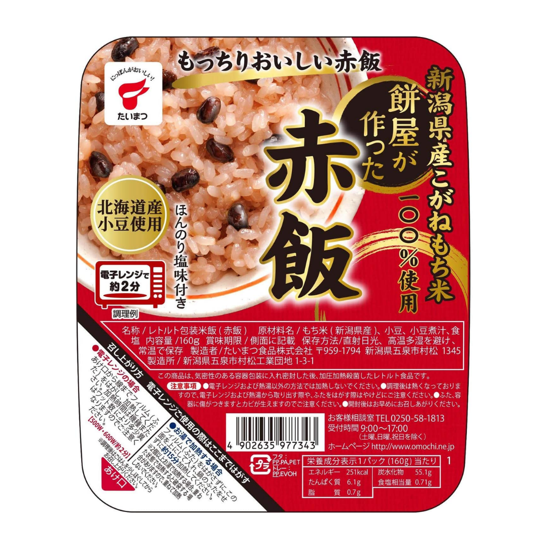 Mochiya Sekihan 160g