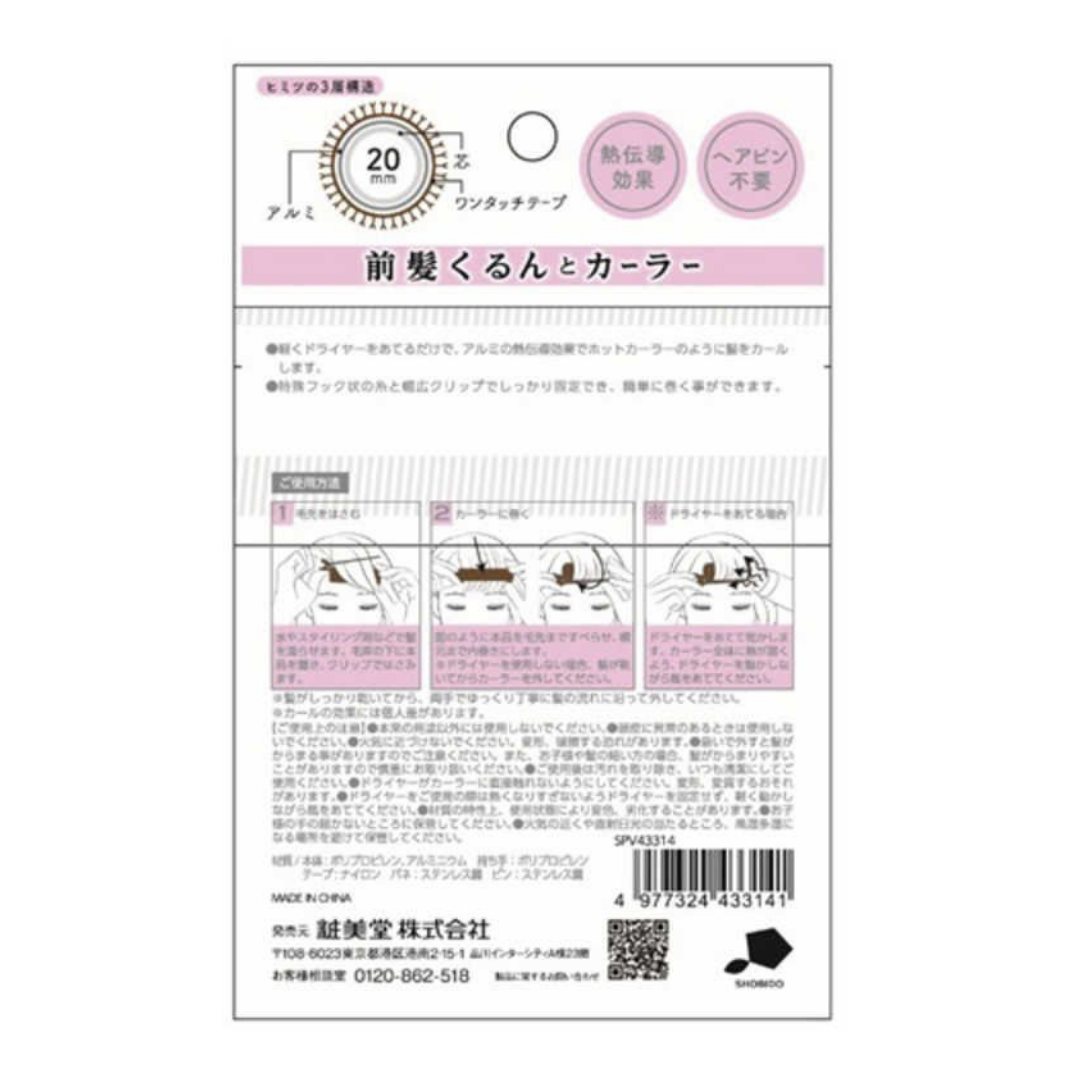 Maegami Kurunto Curler 1p