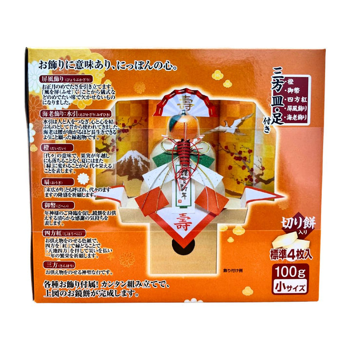 TAIMATSU Kagami Mochi S 100g Rice Cake