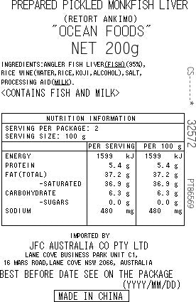 Ankimo (Monkfish Liver) 200g　Product issue　14072025