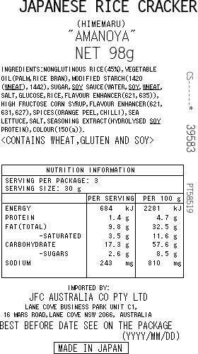 Himemaru Rice Cracker 98g