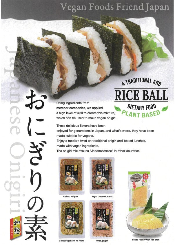 MARUAI Onigiri no Moto Hijiki Gobo Kinpira 150g