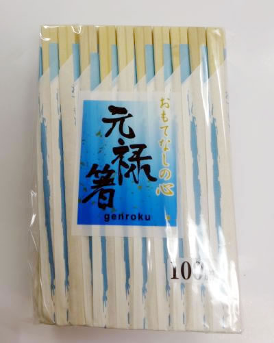 Genroku Fukuro Wooden Chopstick 20.5cm 100pc